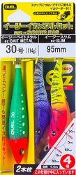DUEL A1841 EZ-Squid rig EZ Slim 80mm +Bait Metal 56g.