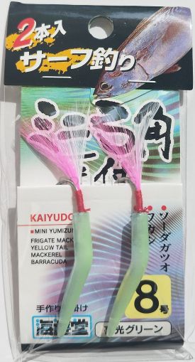 Кука за тролинг FUJIWARA ANY-F Mini YUMIZUNO 5cm.