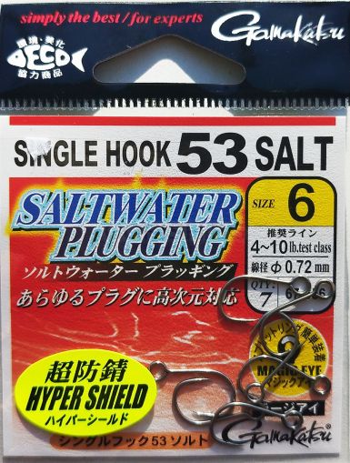 Куки GAMAKATSU Single Hook 53
