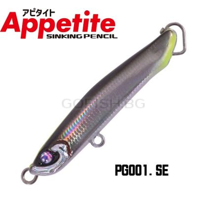 XESTA Appetitte 45mm. 3.7g.