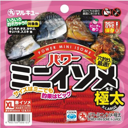 Marukyu Power Mini Isome (Very Thick)- Red