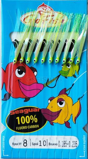 Go Fish N:8 Fluoro Carbon Fish Skin+Green UV lame