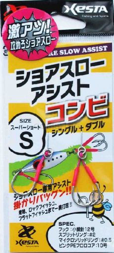 Куки XESTA Assist Hook Combi Claw Shore Slow Assist N:S
