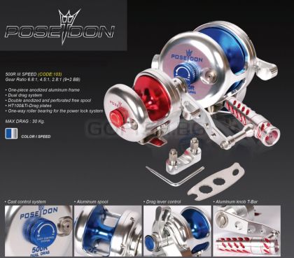 Mултипликатор Next Poseidon 500R  II speed -дясна ръка -Silver/Blue