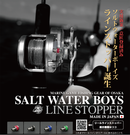 Salt Water Boys Reel line stopper -Black