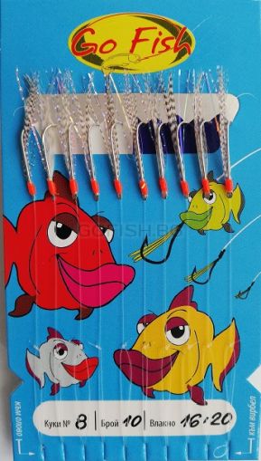 Go Fish N:8 -fither+UV lamete