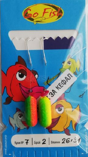 Такъм за илария/кефал  Go Fish N:7