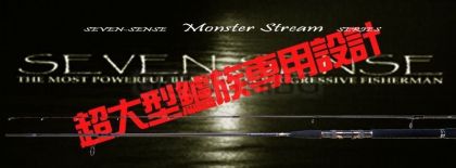 G-Craft Seven Sense -TR (Torzite) Monster Stream MSS-892 -TR  2,67m. 40gr.