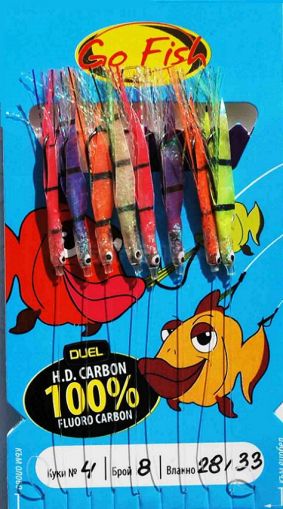 Go Fish N:4 Fluoro Carbon colorful Fish Skin +MIX UV lamete with 8 black hooks