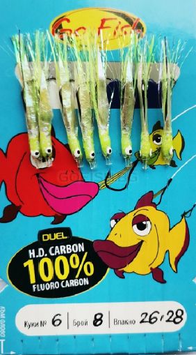 Sabiki Go Fish