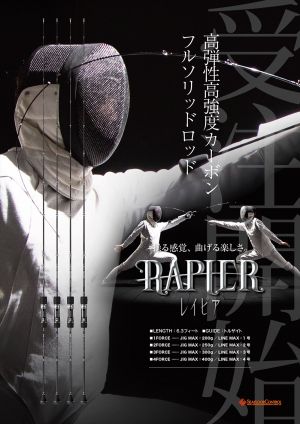 Sea Floor Control RAPIER