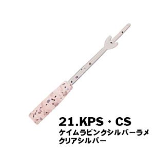 XESTA BLACK STAR Worm- MAME AJI FLIPPY 1,35"