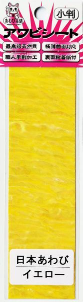 Awabi Honpo Abalone Sheet Super Keimura 140x40