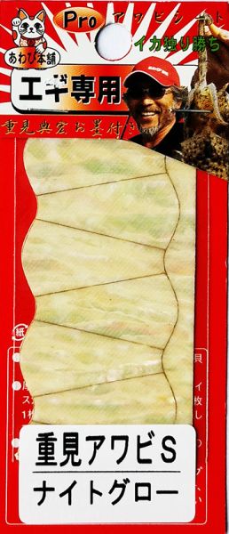 Awabi-Honpo PRO Abalone Sheet Heavy S