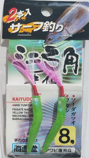 Кука за тролинг FUJIWARA ANY-F Mini YUMIZUNO DX 5cm. 