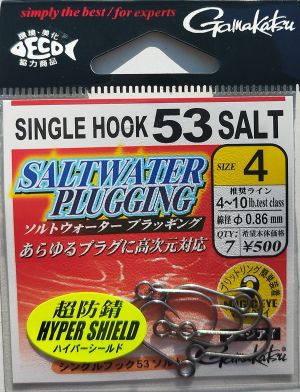 Куки GAMAKATSU Single Hook 53