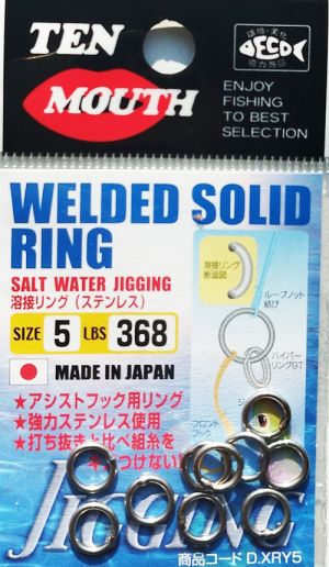 Халки Ten Mouth Welded Solid Ring DXRY