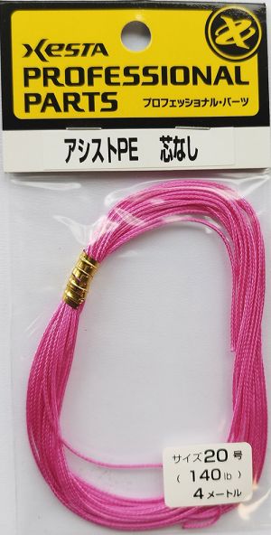 XESTA Assist PE влакно за куки без сърцевина non-core - Pink