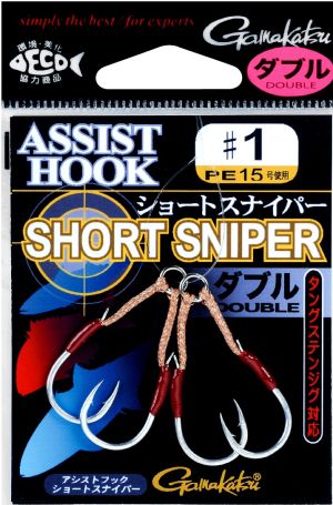Куки Gamakatsu 68345 Assist hook short sniper двойни