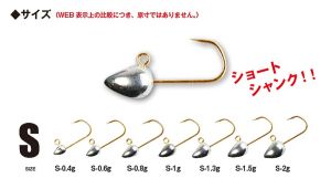 TICT Mebastar Hook #S