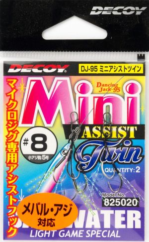 DECOY Assist Jigging DJ-95 Mini Assist Twin