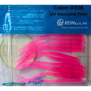 Силиконова примамка REINS SW Aji Caro Swamp 3.0" 7cm.
