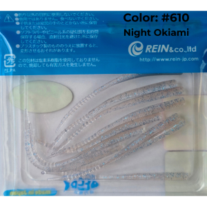 Силиконова примамка REINS SW Aji Caro Swamp 3.0" 7cm.