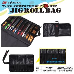 Калъф за пилкери XESTA Jig roll bag