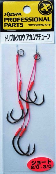 Куки XESTA Assist Hook Triple Clow- N:2/0+N:3/0-7sm-for Slow Jigging