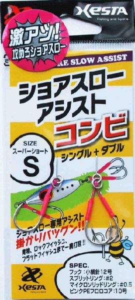 Куки XESTA Assist Hook Combi Claw Shore Slow Assist N:S