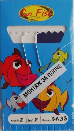 Такъм за кая /попче/ Go Fish N:2