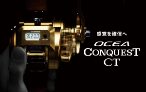 Макара мултипликатор Shimano Ocea Conquest CT