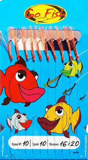 Go Fish N:10 Orange UV lame
