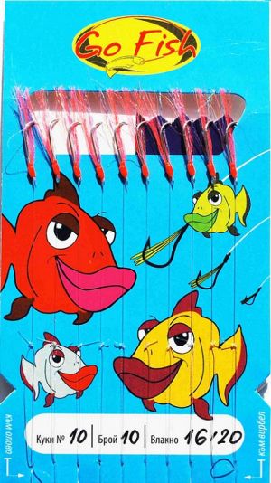 Go Fish N:10 Pink UV lame