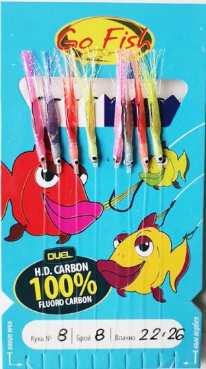 Sabiki Go FIsh