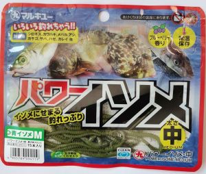 Marukyu Power Isome - Size M - Green
