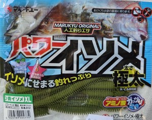 Marukyu Power Isome - size:XL-11cm.
