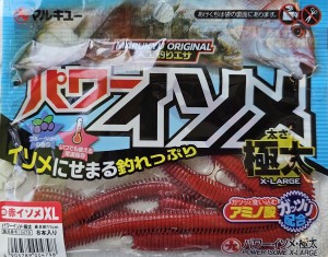 Marukyu Power Isome - size:XL-11cm.
